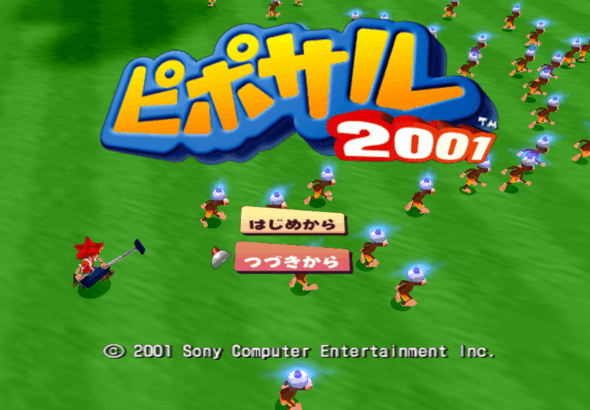 4601titlescreen
